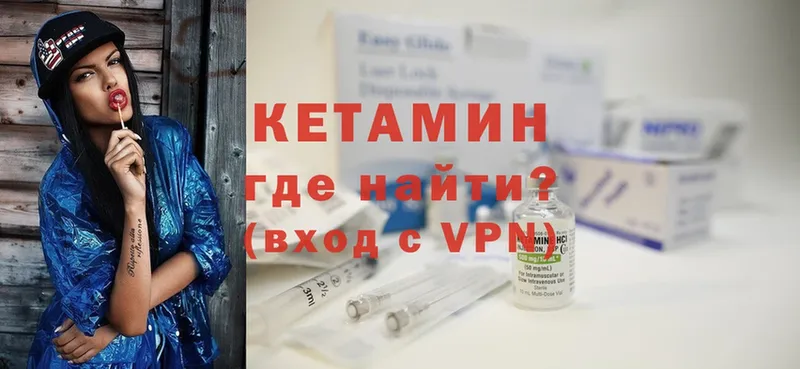 Кетамин ketamine  Биробиджан 