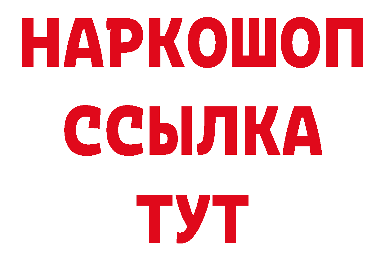 Магазины продажи наркотиков площадка состав Биробиджан