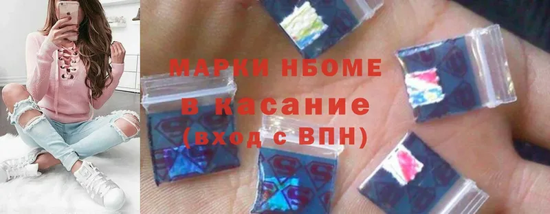 Марки 25I-NBOMe 1,5мг  где найти   Биробиджан 